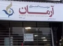 اعترافات کفش فروشی که رئیس مؤسسه مالی آرمان در کرج را کشت