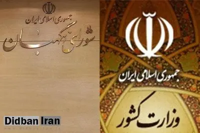 عباس عبدی: ابلاغیه انتخاباتی شورای نگهبان برای وزارت کشور الزام آور نیست