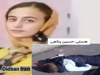 یک مقام قضایی: «هستی حسین پناهی» از سرویس مدرسه بیرون پریده است