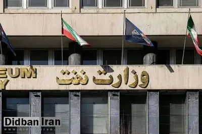 دیوان محاسبات: واریز کامل عواید حاصل از صادرات و فروش داخلی محصولات فرعی گازی در سال ۱۴۰۳، از سوی وزارت نفت انجام نشده‌/ این موضوع به عدم تحقق بالغ بر ۹۲ هزار میلیارد تومان منابع، با اولویت هزینه در طرح‌های توسعه میادین گازی منجر شده