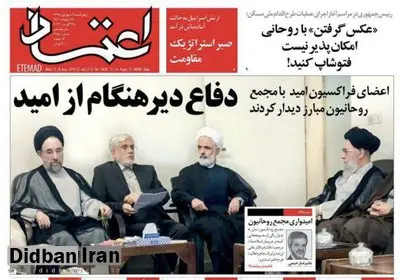 عصبانیت خبرگزاری دانشجو و تسنیم از عکس روی جلد روزنامه اعتماد/ حضرتی آرزو داشت قوه قضاییه با آن برخورد کند تا مظلوم نمایی کند