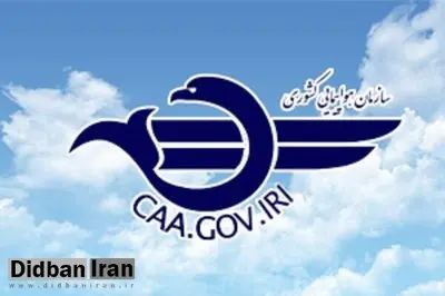 تمدید مجدد لغو پروازهای داخلی و خارجی در شمال، جنوب و غرب کشور تا ساعت ۱۴ فردا