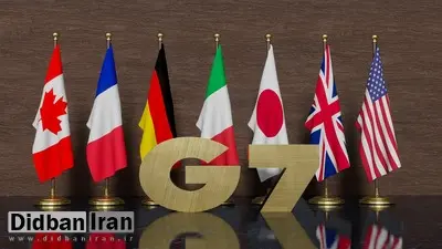 گروه ۷: درخواستها در ایران برای دستگیری و اعدام گروسی را محکوم میکنیم/ از امنیت اسرائیل حمایت می کنیم