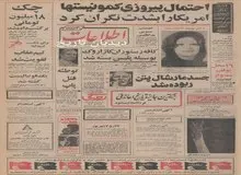 افتتاح ساختمان جدید انجمن فرهنگی ایران و آمریکا