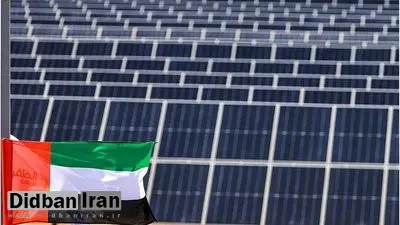 امارات یکی از بزرگترین نیروگاههای خورشیدی جهان را افتتاح کرد