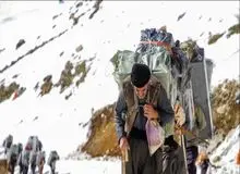 در ۱۰ روز گذشته، ۹ کولبر در آذربایجان غربی، کردستان و کرمانشاه  کشته، مجروح و مفقود شدند