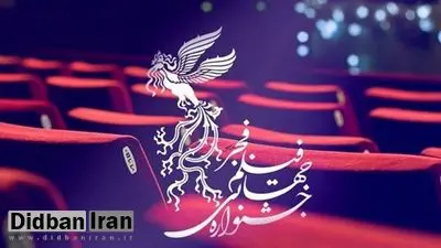 جشنواره فجر در پرند و قرچک نیز برگزار می شود