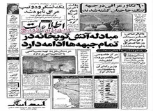 شهر قم از پذیرش هموطنان جنگ زده معذور است