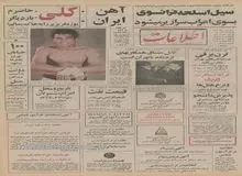 ترن برقی در خیابانهای تهران به کار می افتد