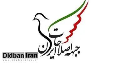  جبهه اصلاحات ایران راهبرد انتخاباتى خود را تعیین کرد/ انتخاباتى هدف اصلاح طلبان است که حاشیه اى و نمایشى نباشد