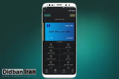 بخشنامه کارمزد کارتبهکارت در اپلیکیشنهای پرداختی ابلاغ شد / هزینه کارمزد کاربر برای هر تراکنش زیر یک میلیون تومان؛ ۷۲۰ تومان