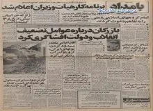 آغاز روابط سیاسی ایران و لیبی/ بازرگان: انتقام جای انقلاب را گرفته است 