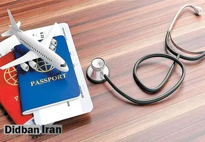 وزارت گردشگری: ایران طی ۵ سال آینده به قطب گردشگری سلامت منطقه تبدیل خواهد شد