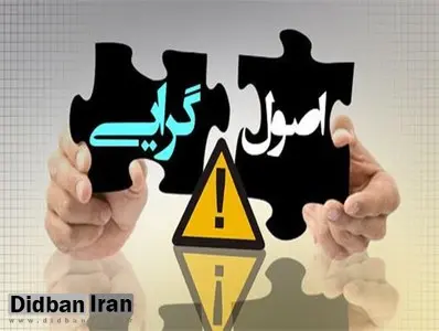 از قدرت دوری کنید به سمت جامعه حرکت کنید