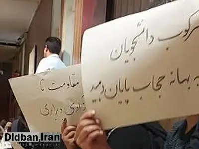 روایت دانشجوبان از برخورد های حراست دانشگاه/ سخت‌گیری‌های مربوط به حجاب در دانشگاه‌ها بیشتر شد