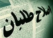  خواسته سه اصلاح طلب مشهور از هاشمی رفسنجانی در انتخابات ریاست جمهوری خرداد ۷۶ چه بود؟