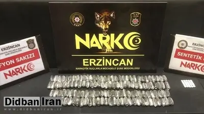دستگیری یک ایرانی به همراه مواد مخدر در شکمش در ترکیه