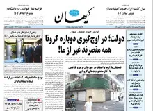 کیهان: آیا «سیدحسن خمینی» تا امروز سابقه مدیریت یک بخشداری را داشته که می خواهد نامزد اداره کشور شود؟