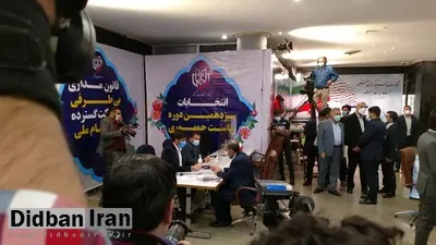 محسن رضایی هم ثبت نام کرد/ عکس