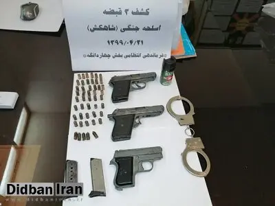 دادگستری کل استان تهران: اعضای باند خرید و فروش سلاح در چهاردانگه دستگیر شدند