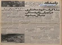 تلگرام هیات دبیران کانون نویسندگان ایران به نویسندگان و روشنفکران اروپا و آمریکا