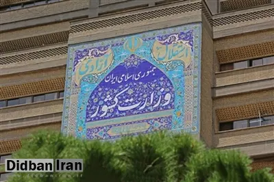 وزارت کشور: آئین‌نامه برگزاری تجمعات نهایی شده است 