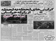 ابوالحسن بنی صدر: با پس گرفتن شاه به همه مستضعفان جهان اعتماد به نفس خواهیم داد