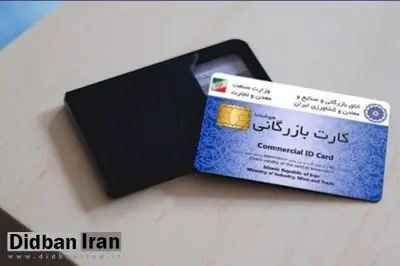 مجازات اجاره و فروش کارت بازرگانی چیست؟/ پایان تلخ اجاره دادن کارت بازرگانی