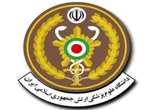 
جذب دانشجوی فوریت های پزشکی در دانشگاه علوم پزشکی ارتش