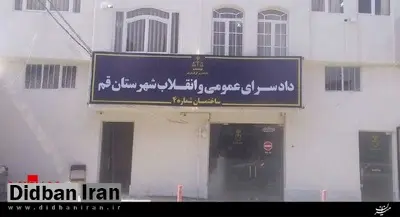 توضیحات دادستان قم درباره فوت یک زندانی به علت اعتصاب غذا
