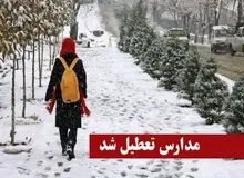مدارس نوبت صبح پردیس در مقطع ابتدایی تعطیل شد