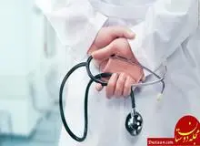 حکم جالب یک قاضی: محکومیت یک پزشک به ویزیت رایگان

