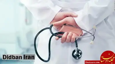 حکم جالب یک قاضی: محکومیت یک پزشک به ویزیت رایگان