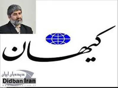 حمله تند کیهان به نایب رییس مجلس/  درک درست آقای مطهری از عقل محل تردید است