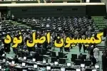 خط و نشان کمیسیون اصل ۹۰ برای وزیر اقتصاد ؛ بازنشسته‌ها در بورس برکنار نشوند، مستقیم وارد می‌شویم