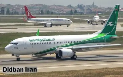 از سرگیری پروازهای هواپیمایی عراق به ایران