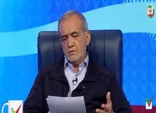 پزشکیان: عده‌ای آقازاده تیلیاردر می‌شوند و سرمایه این مملکت می برند /اجازه برخورد تند و خشن با زنان و دختران را نمی دهم