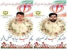 ۲ مرزبان در سیستان و بلوچستان شهید شدند+تصویر 