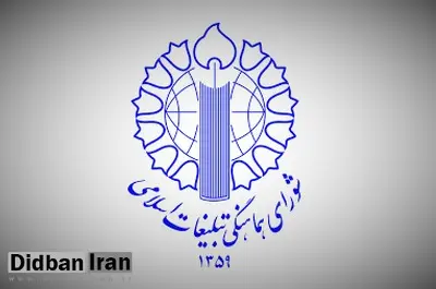 شورای هماهنگی تبلیغات اسلامی: قوانین ناظر بر عفاف و حجاب را به صورت یکپارچه، هوشمند اجرا شود