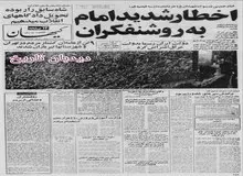 سازمان آزادیبخش فلسطین: شاه ایران را ربوده و تحویل دادگاههای انقلاب اسلامی می دهیم