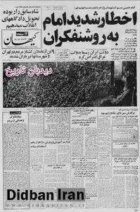 سازمان آزادیبخش فلسطین: شاه ایران را ربوده و تحویل دادگاههای انقلاب اسلامی می دهیم