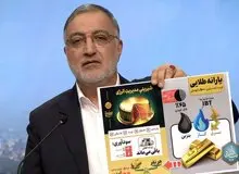 کنایه زاکانی به ماجرای رد اعتبارنامه تاجگردون/ پایین‌شهری هستم/ فردا حرف‌های مهمی دارم