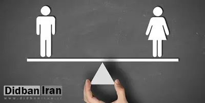 دیوان عالی کشور رأی به برابری دیه زنان و مردان داد +جزییات 