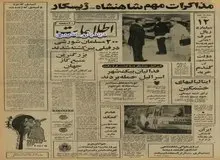 کشف بزرگترین منبع گاز جهان در منطقه کنگان ایران