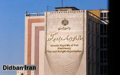 سازمان برنامه و بودجه در پى مخالفت مجلس با کلیات لایحه بودجه: ایراد وارده مبنی بر ناتراز بودن بودجه با توجه به عدم درج مصارف بودجه فاقد موضوعیت است