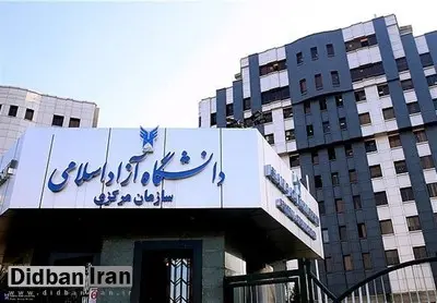 مصاحبه مجازی دوره دکتری دانشگاه آزاد آغاز شد