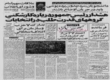 حاکم شرع دادگاه‌های انقلاب اسلامی: عاملان لهو و لعب، تحویل دادگاه انقلاب می شوند