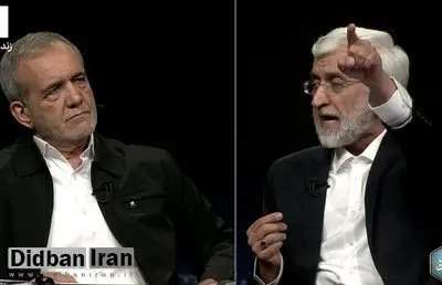 پزشکیان: ای مردم! در دوره خاتمی زندگیتان بهتر بود یا در دوره رئیسی؟ /کل بلد بودن جلیلی این بود که در شورای امنیت ملی، کاغذ این طرف آن طرف می کرده است