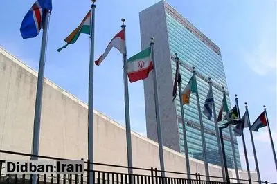 رویترز: سازمان ملل به دنبال کوچکتر شدن است