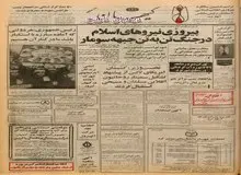 جزییات جنگ تن به تن در سومار 